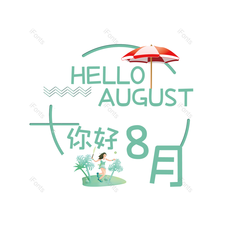 图片,元素,PNG,免抠素材